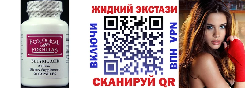 БУТИРАТ GHB  Купить где  Лиски 