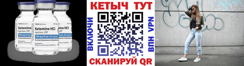 КЕТАМИН VHQ Лиски